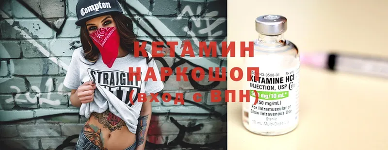 КЕТАМИН ketamine  Лабытнанги 