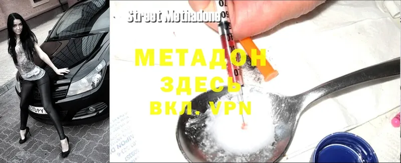 Метадон methadone  наркошоп  Лабытнанги 